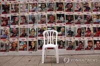 하마스, '인질석방 촉구' 18개국 정상성명 비판
