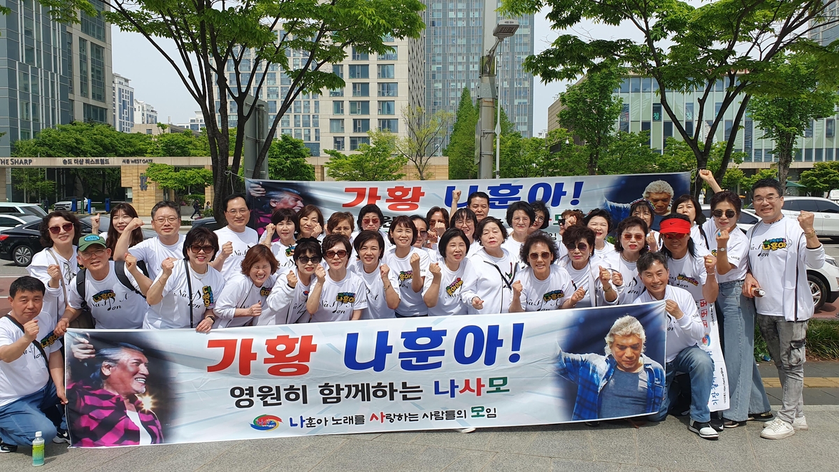 나훈아 콘서트가 열린 인천 송도컨벤시아 앞에 모인 '나사모' 회원들