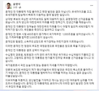 윤영석 후보가 페이스북에 올린 글 