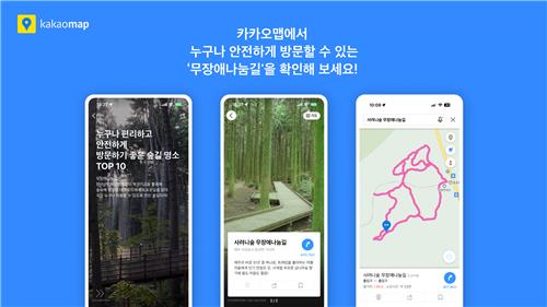 [카카오 제공]