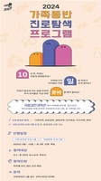 과천과학관, '부모님과 함께하는 진로탐색 프로그램' 운영