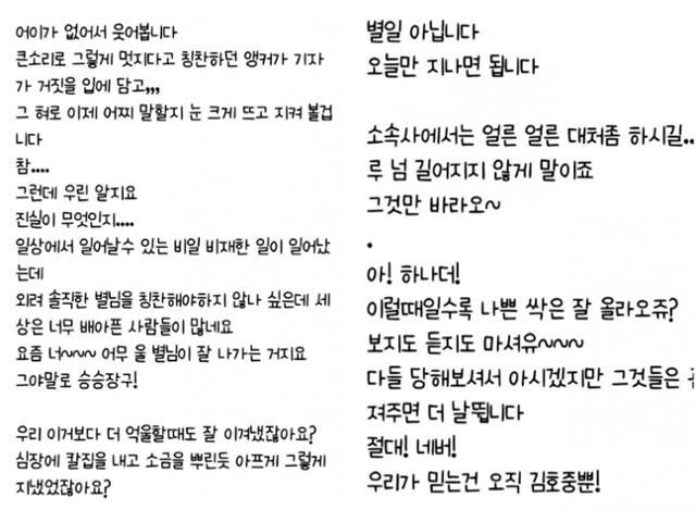 가수 김호중 팬카페 게시글