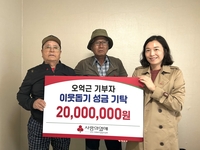"어려운 아이 돕고 싶다"…암 투병 70대 평생 모은 2천만원 기부