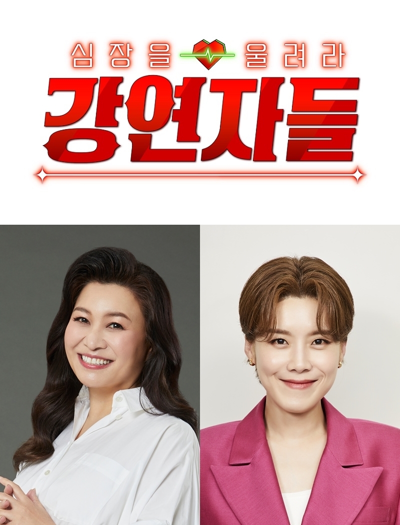 MBC 새 파일럿 예능 '심장을 울려라 강연자들'