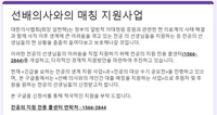 생활고 전공의 돕자…선배 의사들, 매달 25만원 무이자로 빌려줘