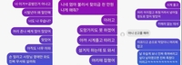 [OK!제보] "여자애라 머리 때려"…유명 고깃집 사장의 폭행과 협박