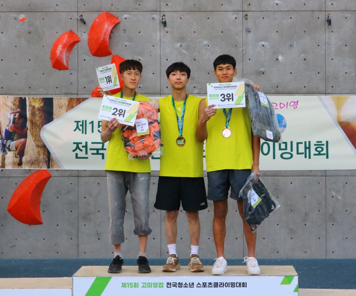 남자부 주니어 부문 리드 시상식 장면