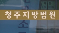 음주 사고 후 지인과 '운전자 바꿔치기' 30대 징역 1년 6개월