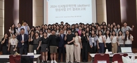 코트라, 디지털무역인력 양성사업 2기 수료자 310명 배출