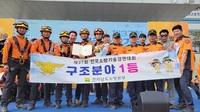 [화순소식] 화순소방서 기술경연서 구조 분야 전국 최고