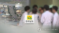 전남도, 목포대·순천대에 '의대공모' 소통간담회 제안(종합)