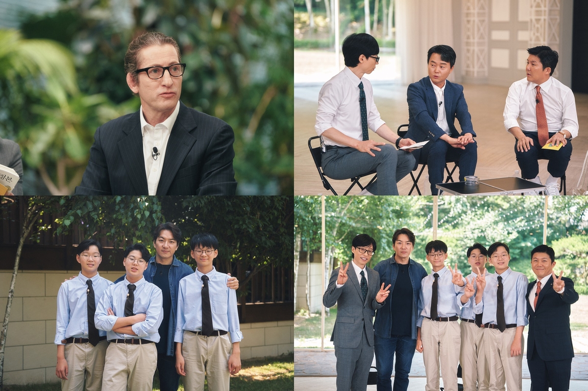 tvN 토크 프로그램 '유 퀴즈 온 더 블럭'