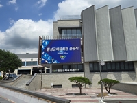 횡성군 체육회관 착공 2년 만에 준공…"생활체육 진흥 계기"