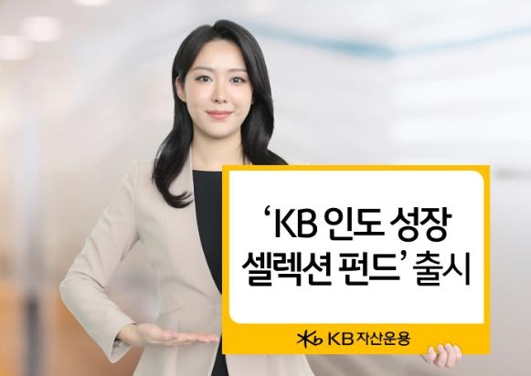 [KB자산운용 제공. 재판매 및 DB 금지]