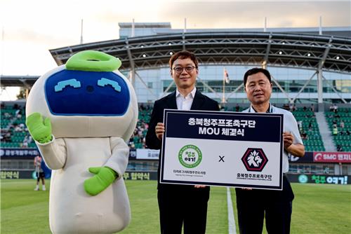 청주여기앱에서 충북청주FC 경기 일정 보세요