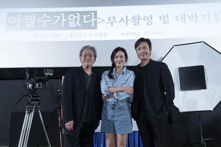 박찬욱 신작 '어쩔수가없다' 촬영 시작…이병헌·손예진 주연