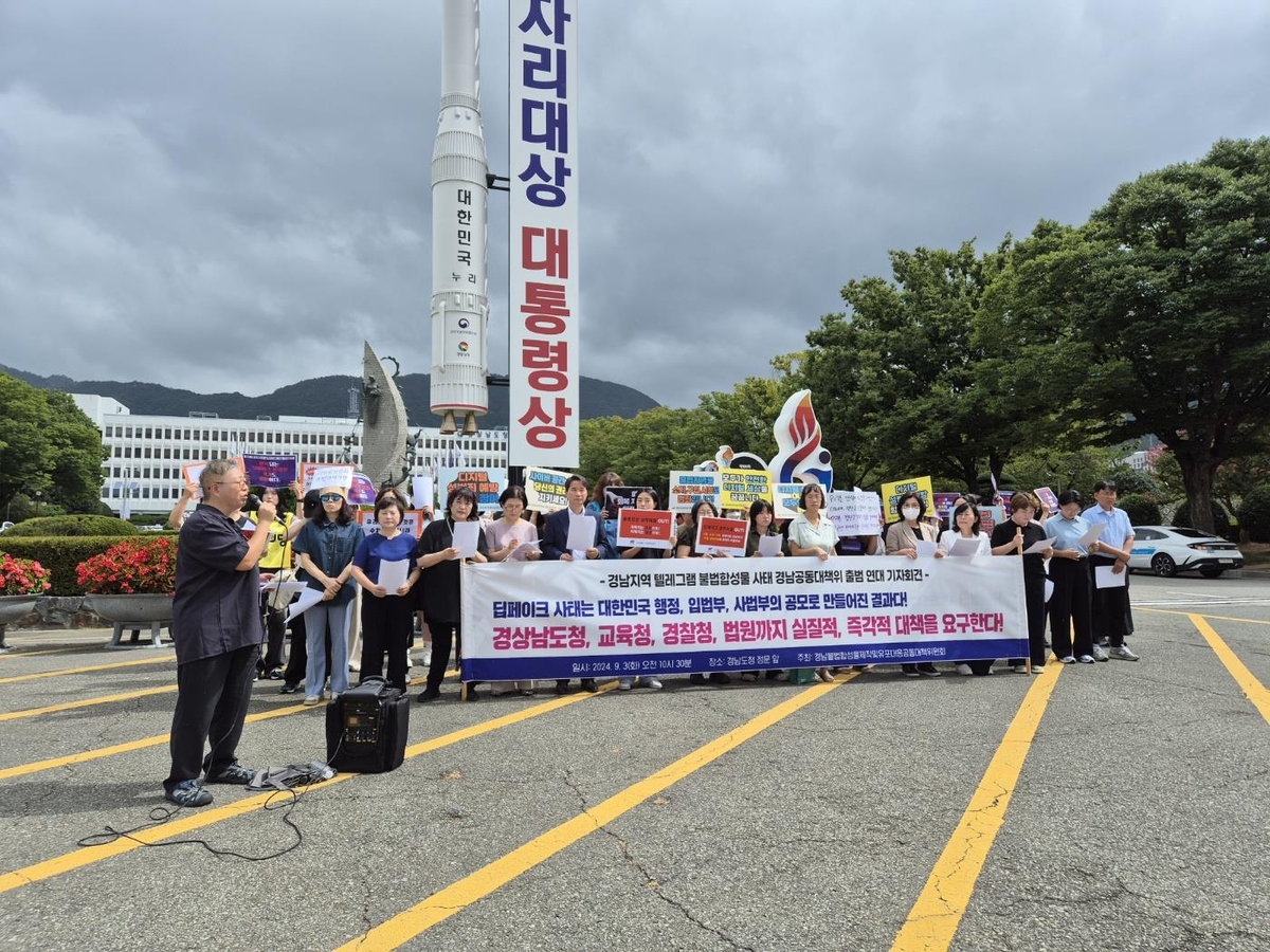 창원 딥페이크 대책 마련 촉구 기자회견