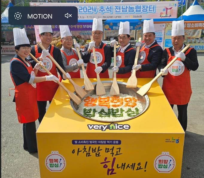 행복장터서 쌀 소비촉진