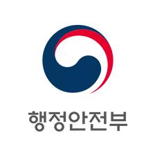 [게시판] 행안부, ODA 협력국과 '재난안전 국제개발협력포럼' 개최 - 1