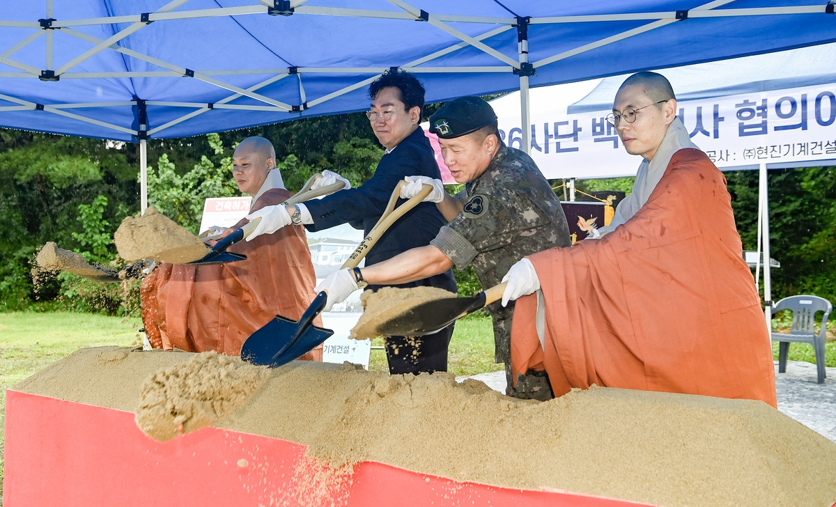 백호정사 이전 착공식