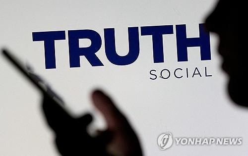 트루스소셜 로고