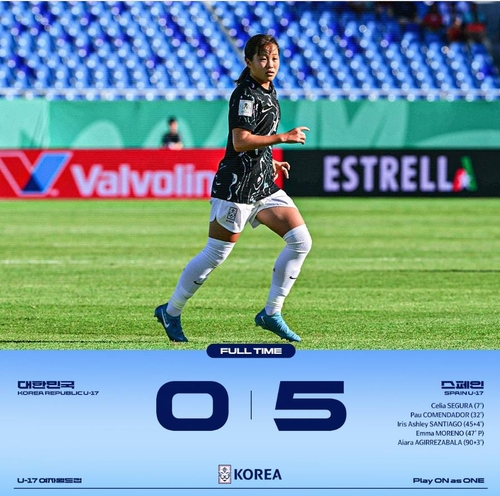 한국 U-17 여자축구, 월드컵 2차전서 스페인에 0-5 완패(종합)