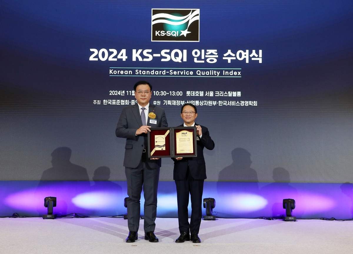 [게시판] 롯데호텔앤리조트, 2024 한국서비스품질지수 1위 | 연합뉴스
