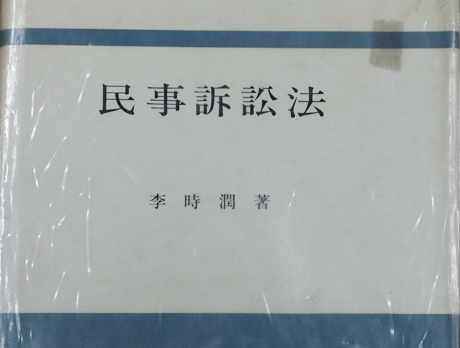 Lawyer mourns the death of Lee Si-yoon… “I didn’t throw away my books even after I passed the exam.”