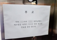 여객기 참사로 동료 잃은 광주 치과의사들, 동네서 무료 치료