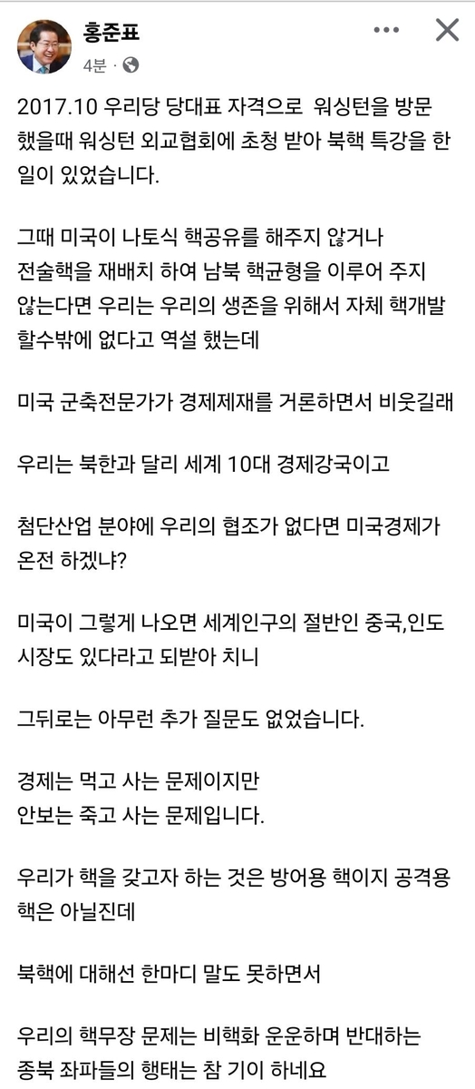 [페이스북 캡처]