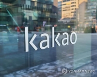 카카오 판교아지트