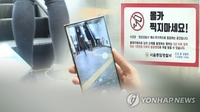  "청소년 사이버폭력, '미디어 이해도' 부족이 부추긴다"