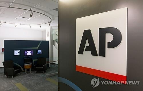 미 뉴욕에 있는 AP통신 본사[AP 연합뉴스 자료사진]