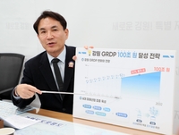 강원도, 2032년까지 GRDP 100조원 시대 연다…작년 62조원