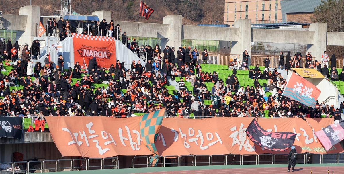 강원FC 춘천 홈 개막경기 찾은 관중