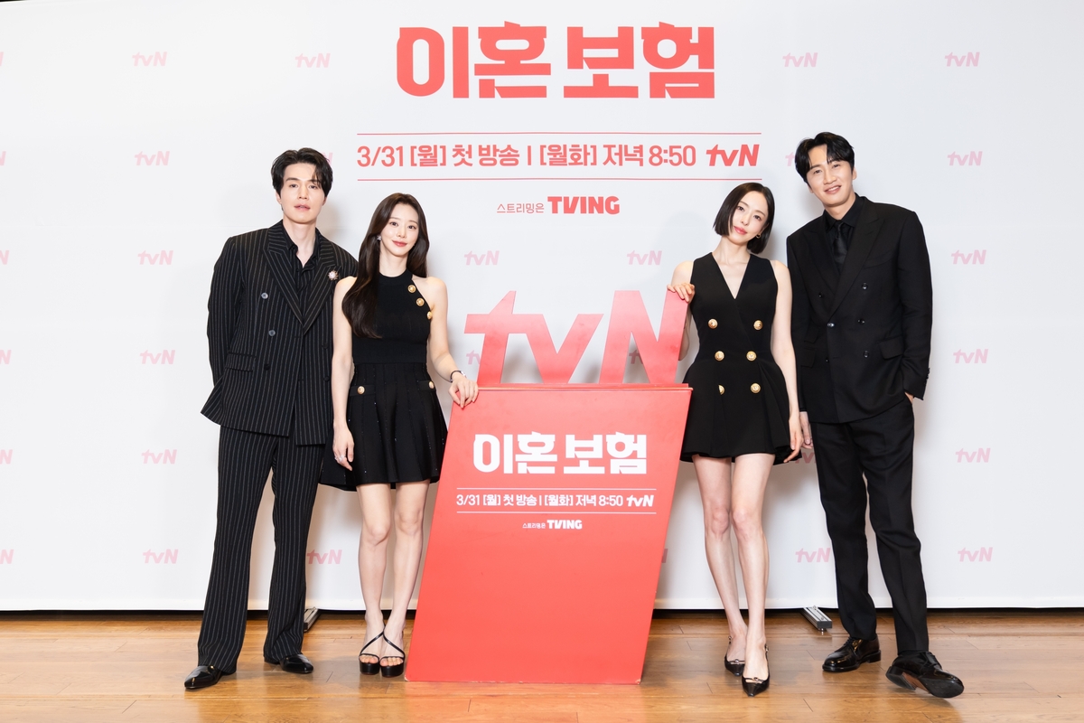 tvN »õ ¿ùȵå¶ó¸¶ 'ÀÌÈ¥º¸Çè' Ã⿬Áø