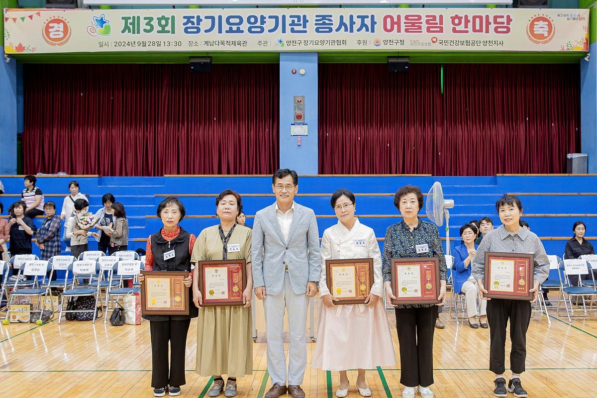 양천구, '장기요양기관 요양보호사'에 처우개선 수당 지급