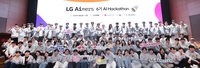 LG 에이머스 해커톤