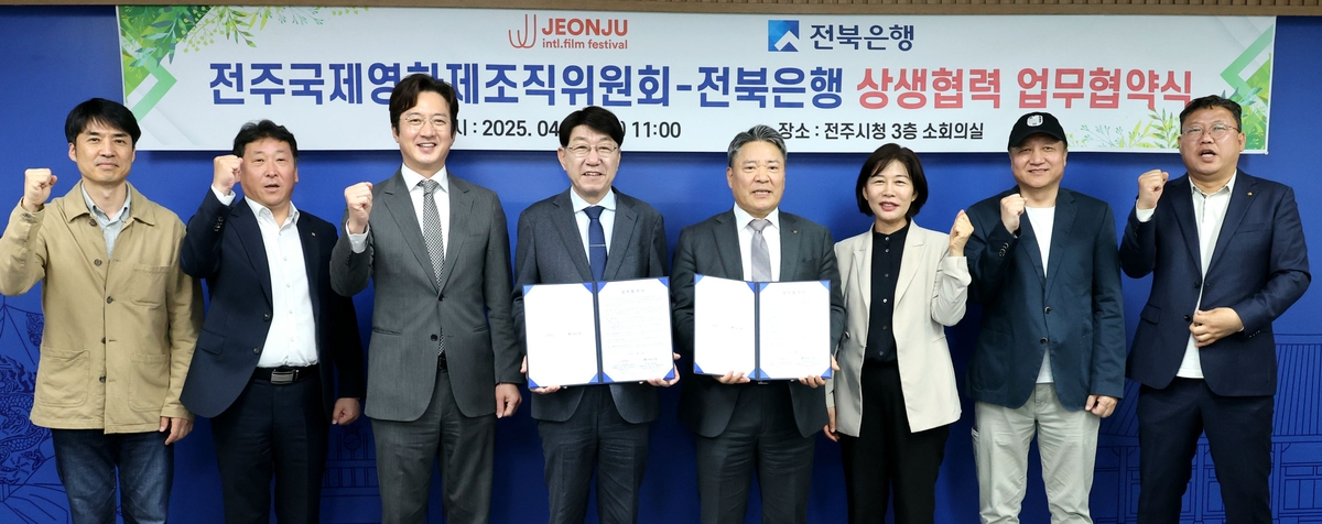 전주국제영화제조직위-전북은행 상생협력 업무협약식
