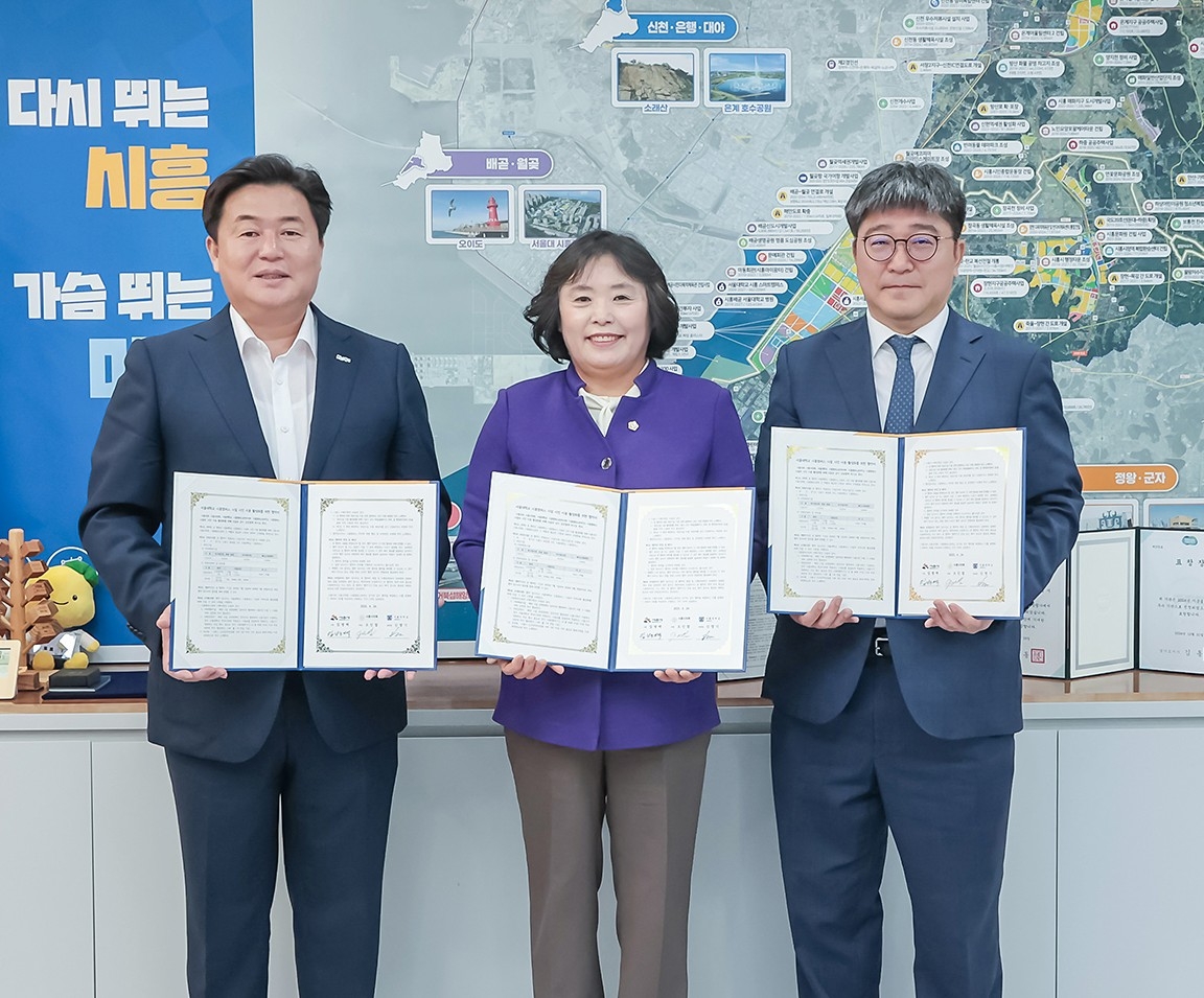시흥시-서울대 시흥캠퍼스, 학교시설 이용 활성화 협약