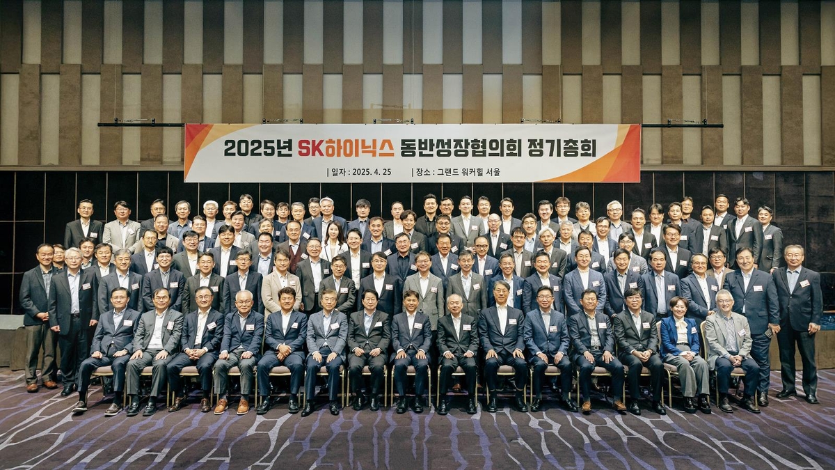 SK하이닉스, 2025 동반성장협의회 정기총회