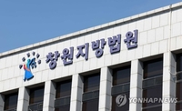 이유 없이 27일간 상습 결근 20대 사회복무요원 집행유예