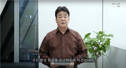 백종원 더본코리아 대표, 방송활동 중단 선언