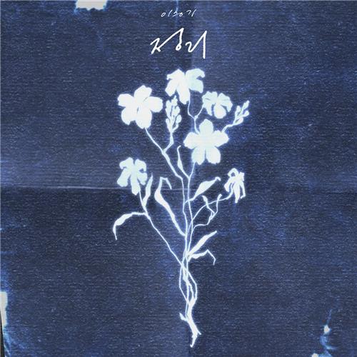 이승기 '정리'