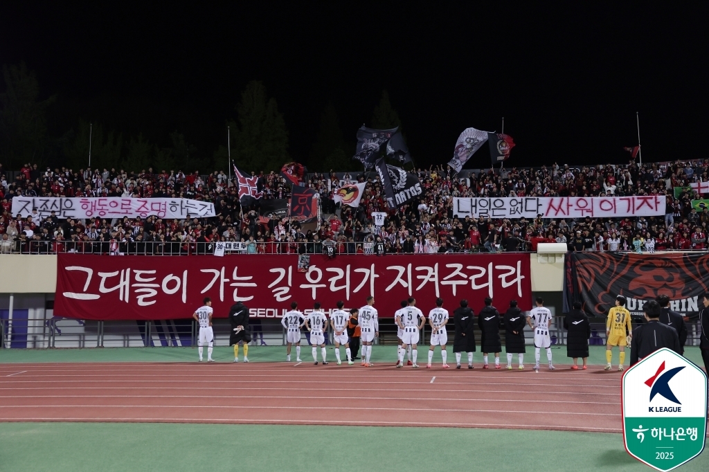 6경기째 무승 FC서울, 10일 선두 대전과 대결…부진 끝낼까