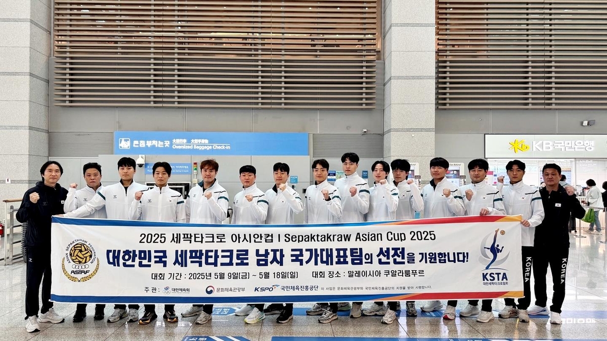 남자 세팍타크로 대표팀 출국…10일부터 2025 아시안컵 출전