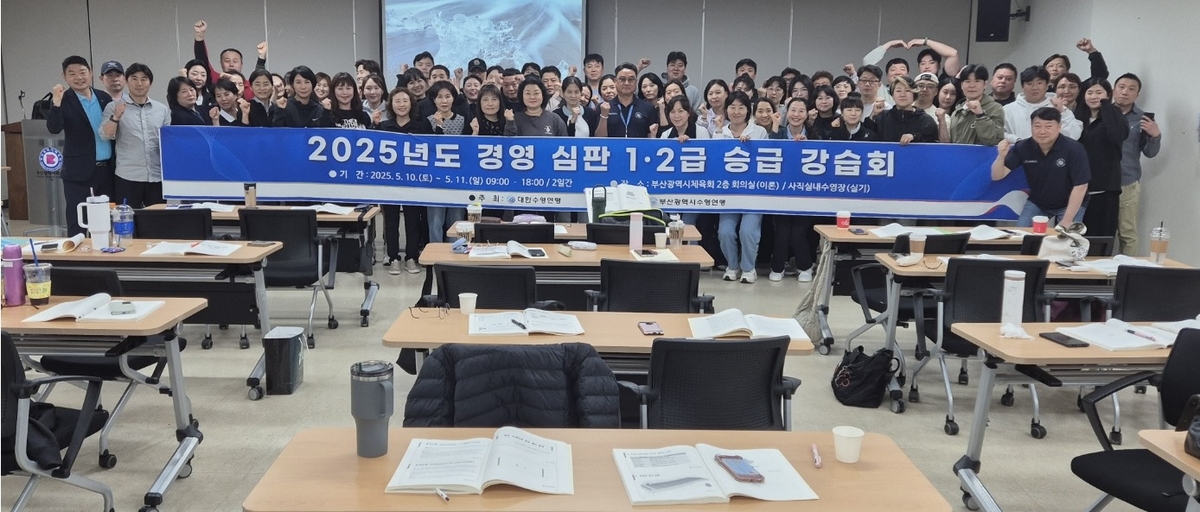2025년도 경영 심판 승급 강습회 참가자들.