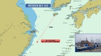 제주 서귀포 먼바다서 8명 탄 어선 침몰중…인명피해 확인중