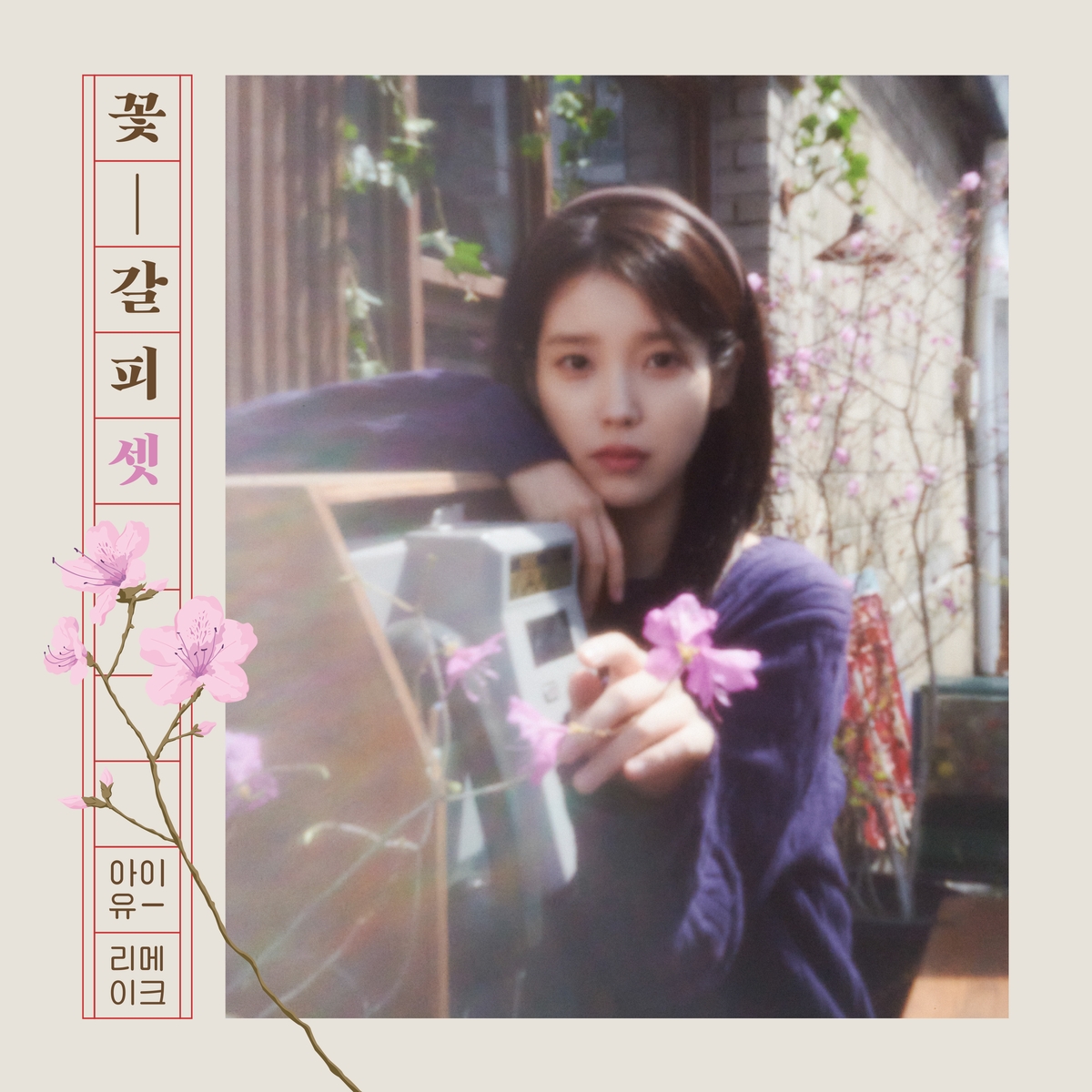 아이유, 27일 신보 