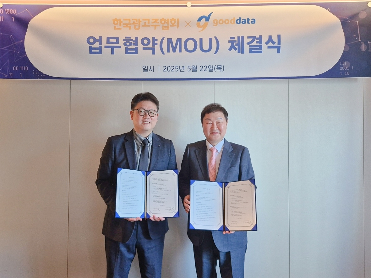 광고주협회, 굿데이터코퍼레이션과 방송 광고효과 분석 협력